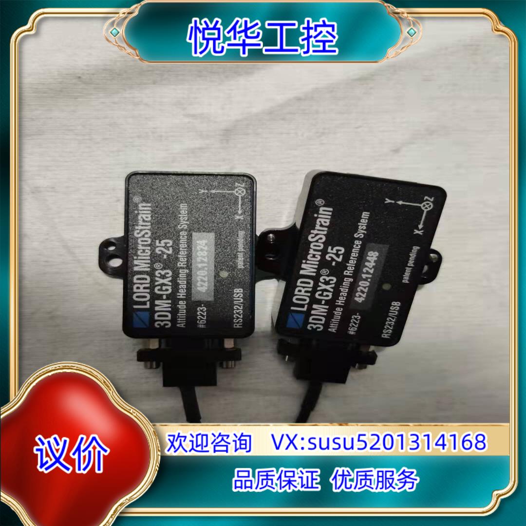 原装洛德陀螺仪3DM-GX3-25，3DM－GX3－15，二议