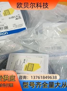 E3Z–LL61全新原装正品光电传感器。多个。正品