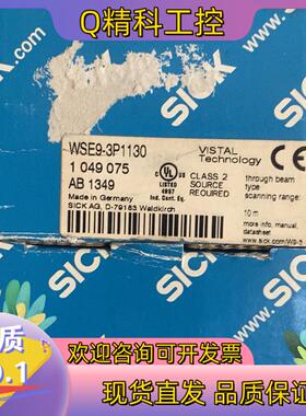 现货德国SICK西克WSE9-3P1130对射光电开关 2套 实