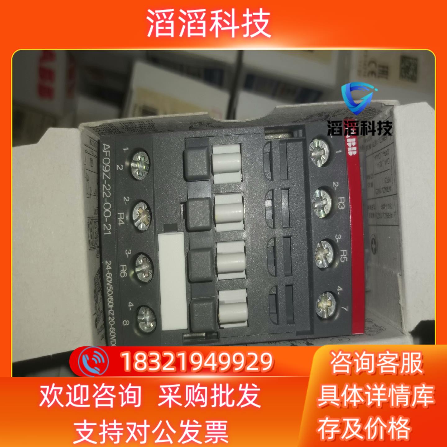 现货ABB接触器AF09Z-22-00-21