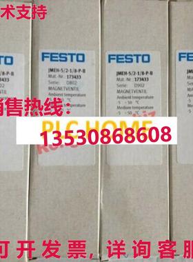 供应原装FESTO JMEH5/21/8PB JMEH-5/2-1/8-P