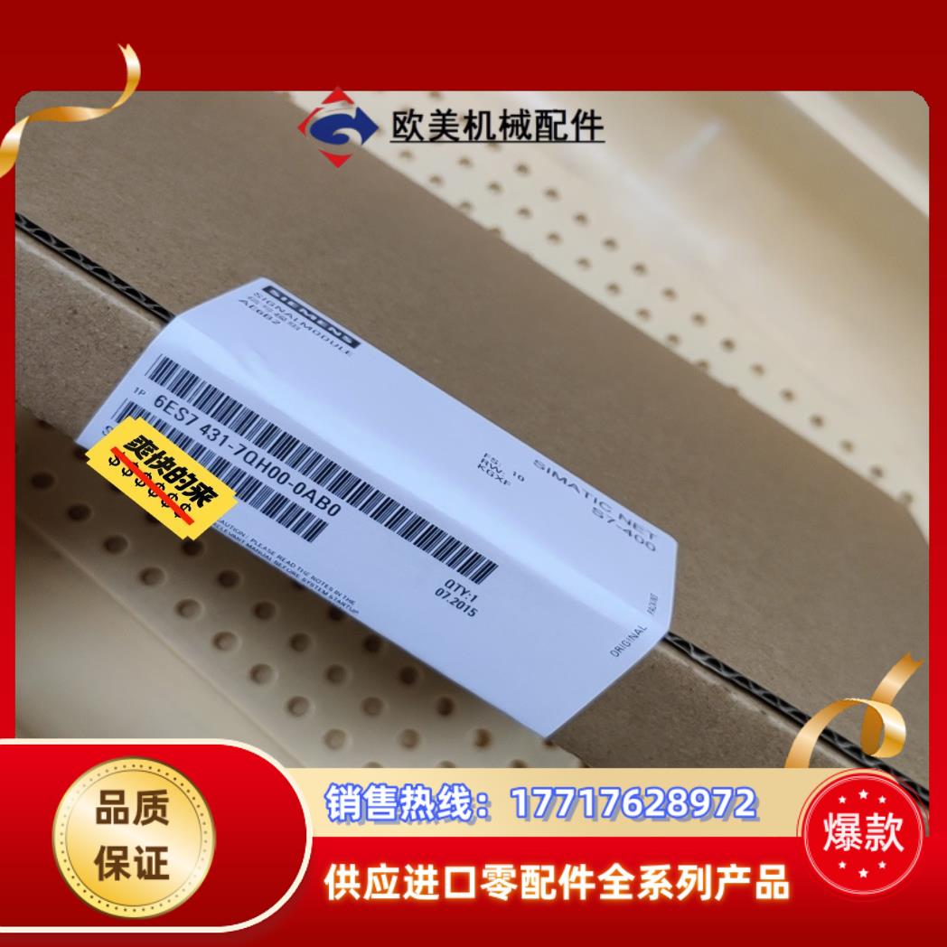 6ES7431-7QH00-0AB0   6ES7 431-议价