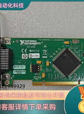 现货NI PCI—GPIB  188513F—01L 采集卡