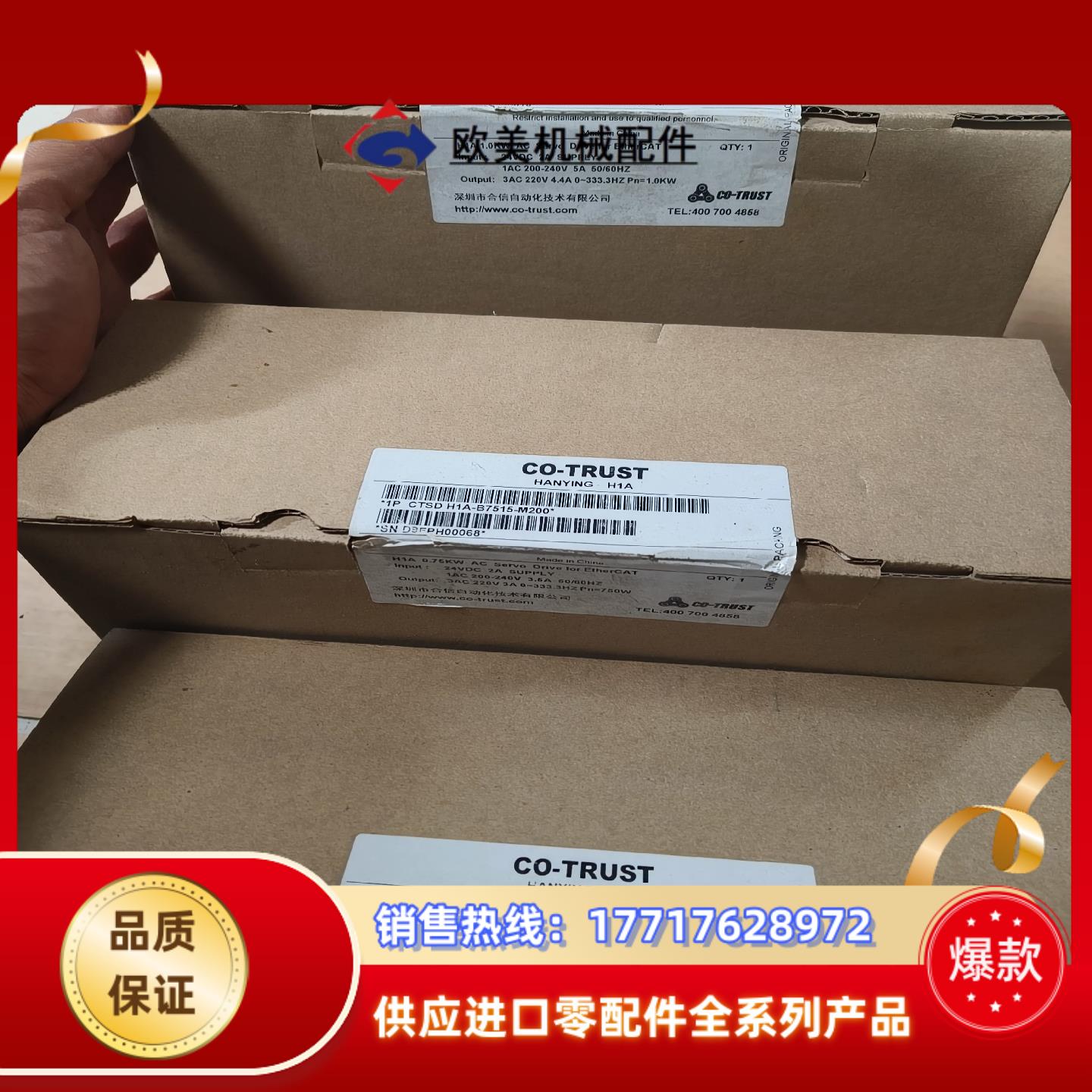 合信伺服驱动器CTSD H1A-B1025-M200议价