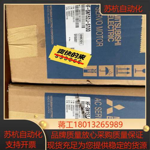 全新原装正品电机HF-SN52J-S100议价