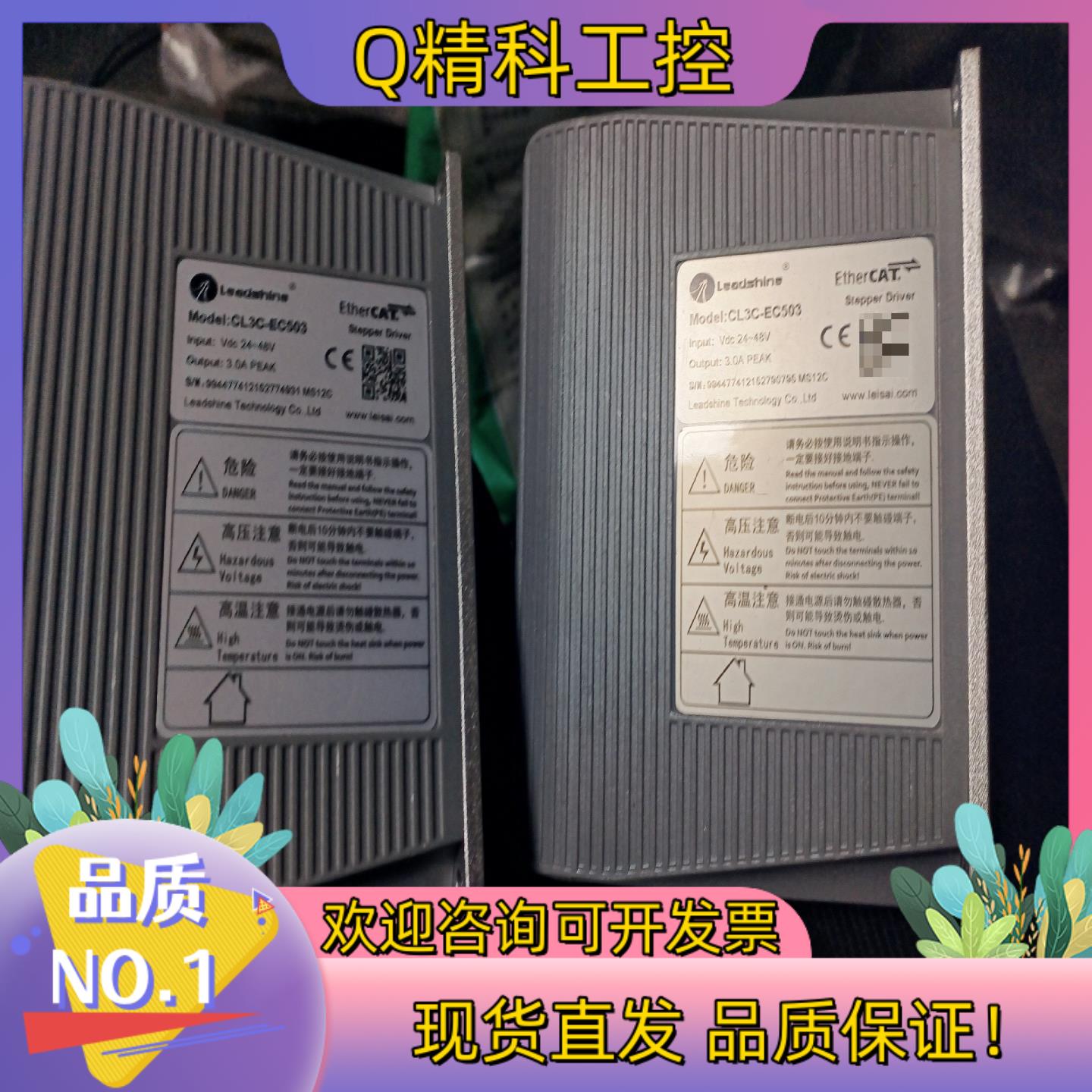 现货雷赛驱动器CL3C-EC503