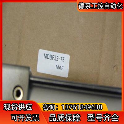 SMC气缸 MDBF32-75  正品全新原包装