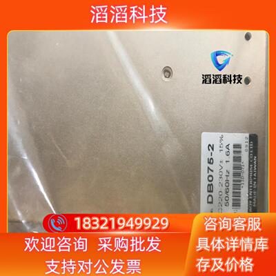 现货台湾TROY泰映直流无刷马达驱动器  DB075-2