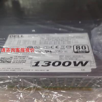 【环球】原装DELL T7610 T7600工作站 1300W电源