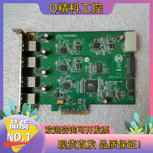 现货台湾U3X4-PCIE4XE101  :1.1.2 四口 U