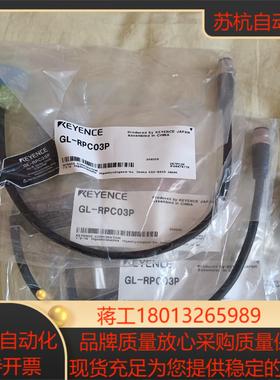 GL-RPC03P  ，基恩士线缆，有十几根，，标的