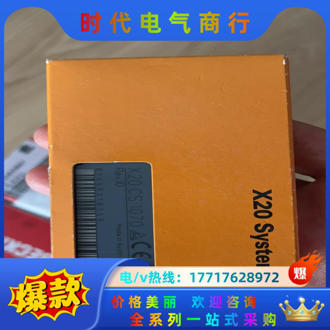 X20CS1070议价