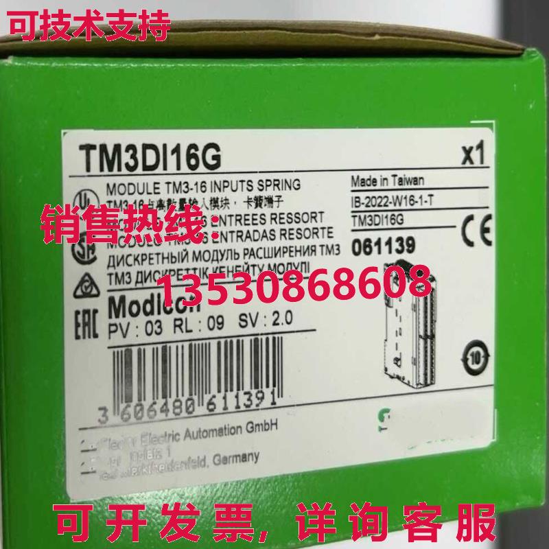 供应原装TM3DI16G可编程式可编程式逻辑控制器模块