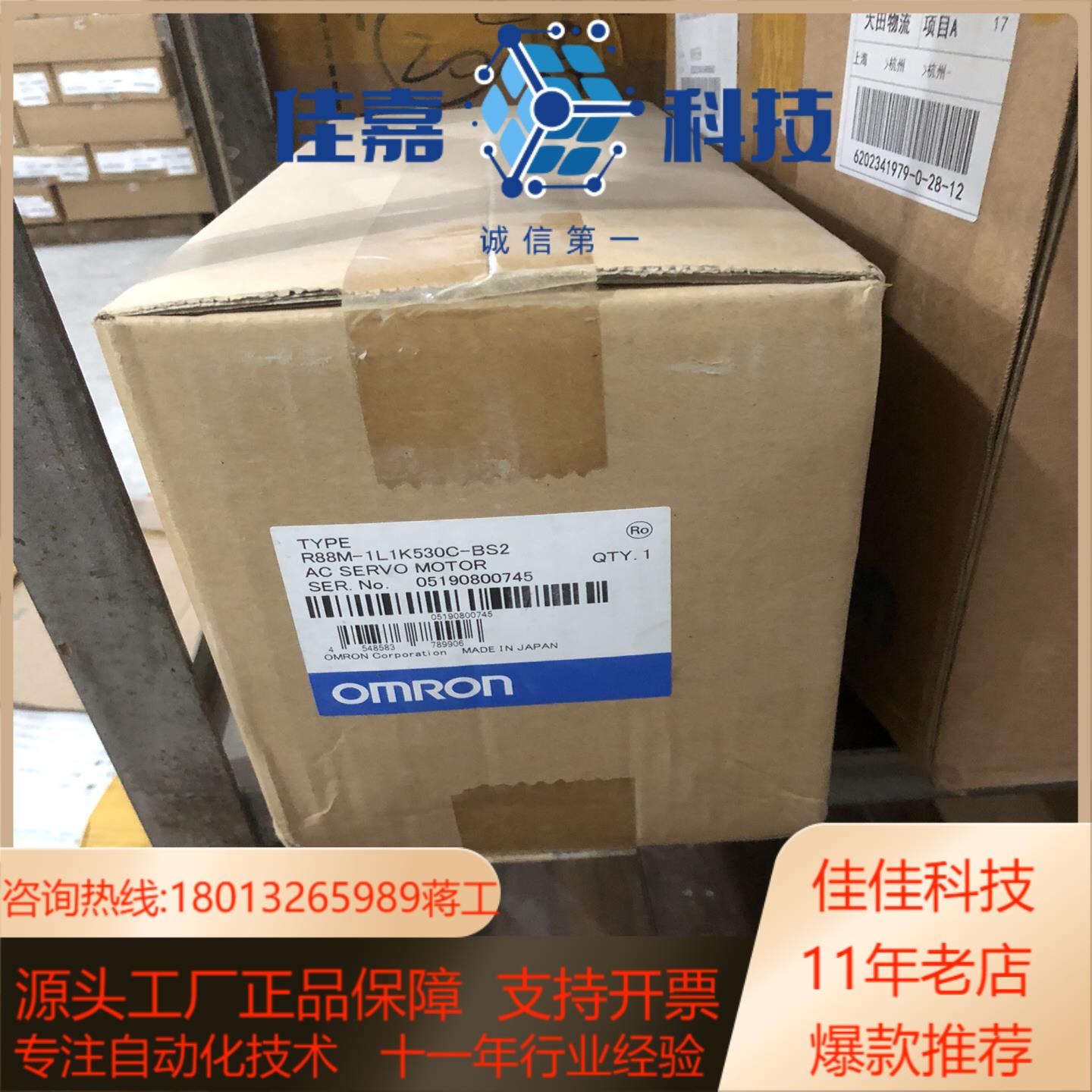 伺服马达 R88M-1L1K530C-BS2 1台