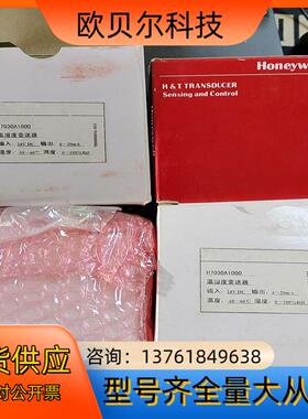 Honeywell 室内温湿度传感器H7030A1000，1