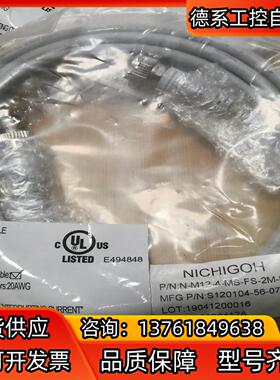 NICHIGOH  ls连接线日合通信两米m12双