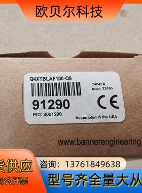 全新！！24年产，原装邦纳传感器Q4XTBLAF100－Q8