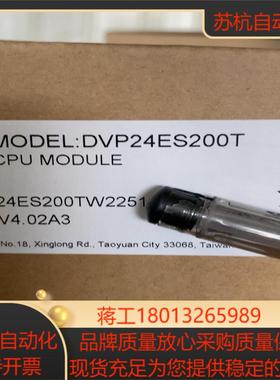 全新原装，DVP24ES200T议价