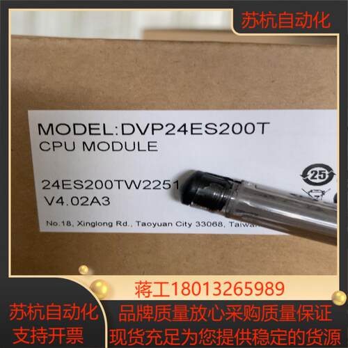 全新原装，DVP24ES200T议价
