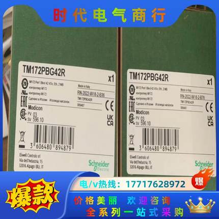 TM172PBG07R议价