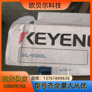 V30L V系列 安全光栅SL KEYEN 全新原装 正品