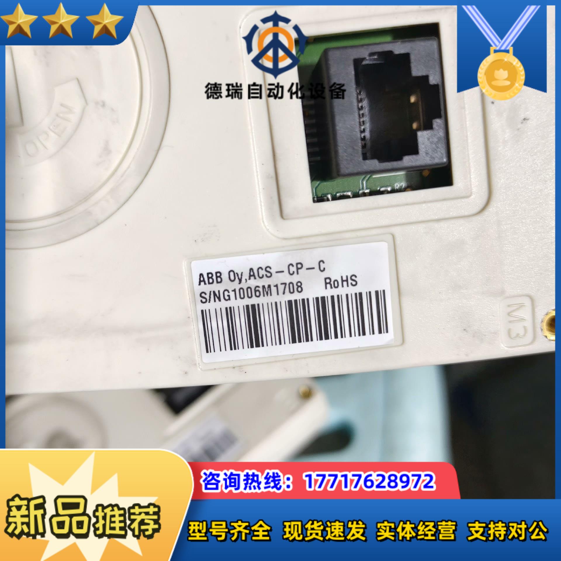 ACS-CP-CABB变频器面板议价