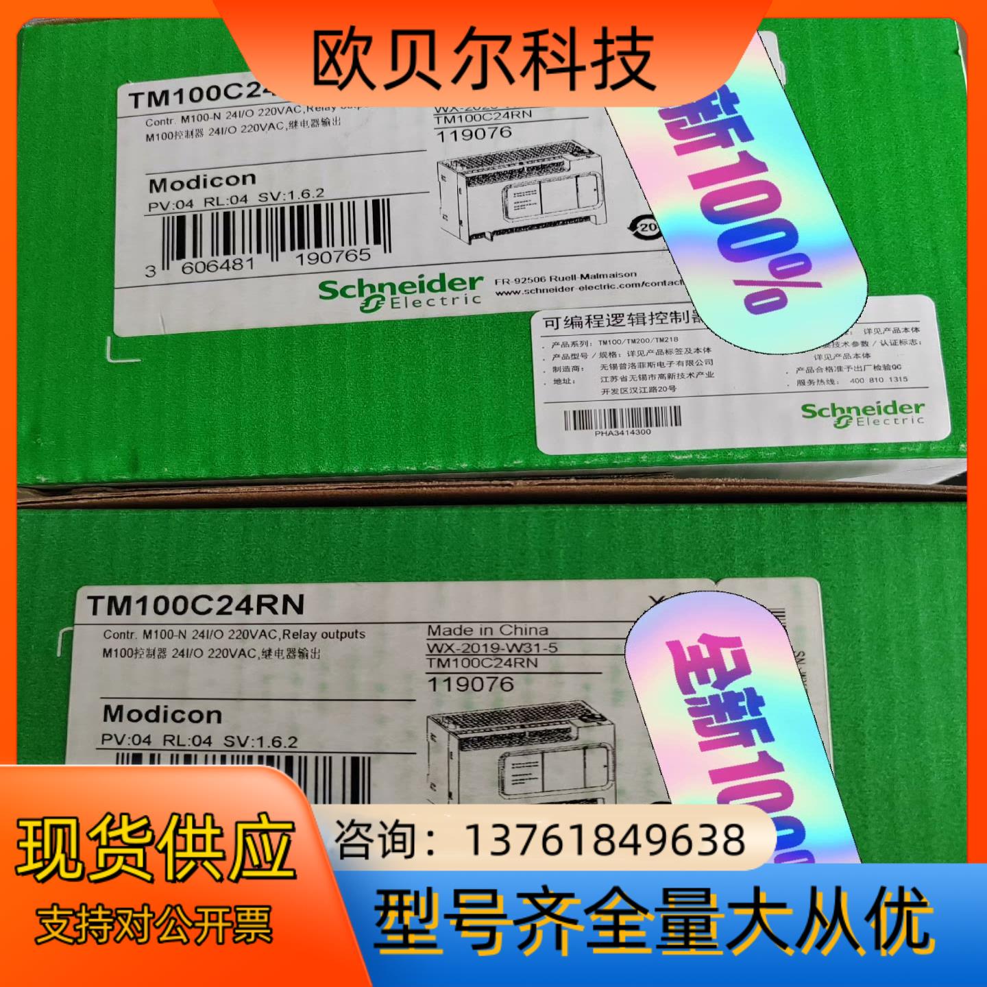 TM100C24RN全新原装