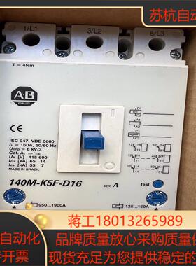 AB 罗克韦尔 140M-K5F-D16 160A 原装
