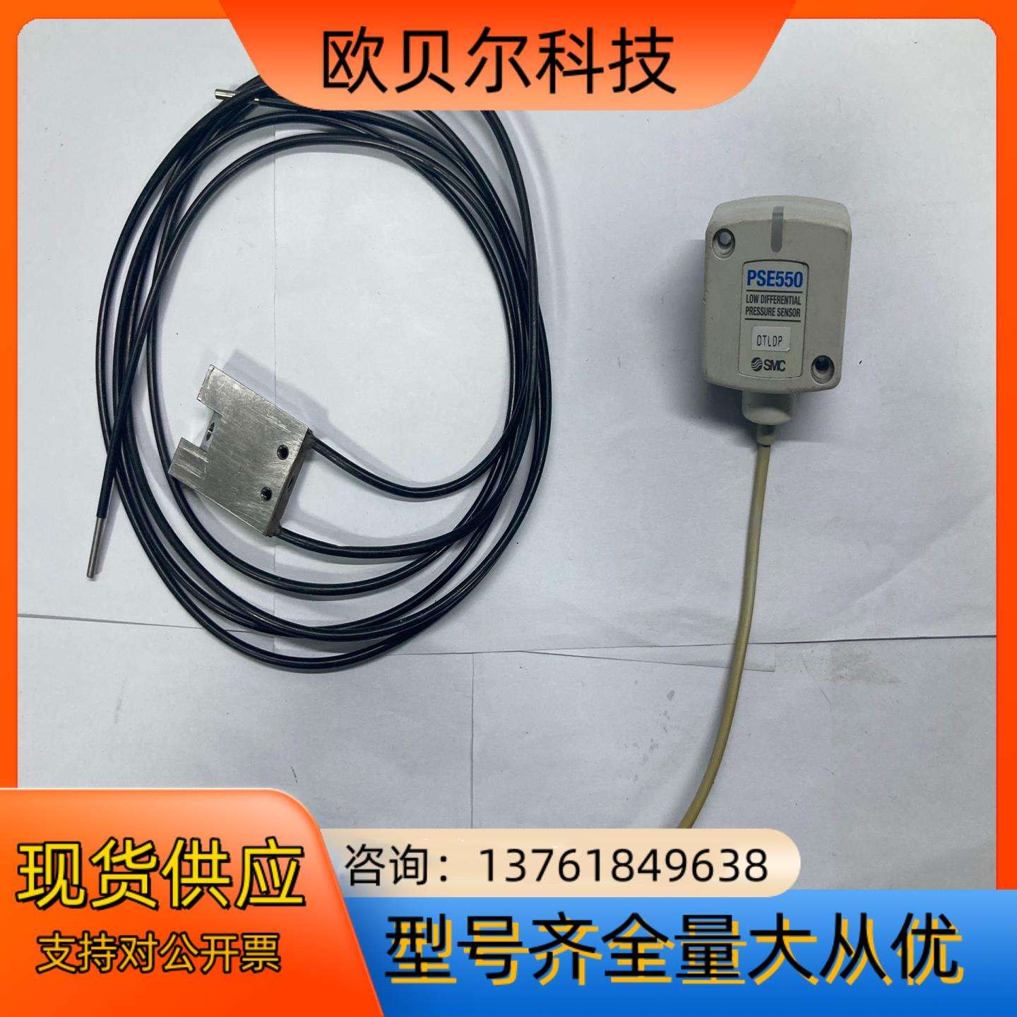 disco减薄机切片机 BBD光纤 压差传感器 PSE550