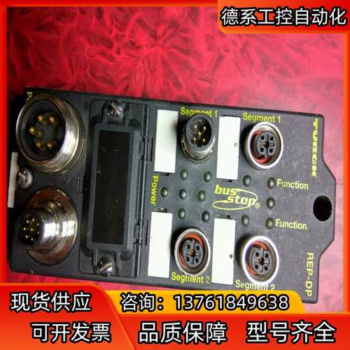 D4P3H1.3德国图尔克TURCK REP-DP总线模块现