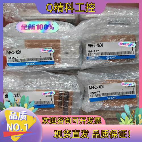 现货SMC气缸MHF2-16D1全新原装