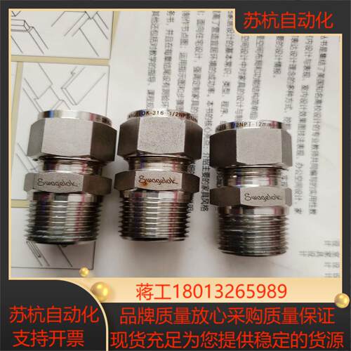 SS-12M0-1-8，SS-12MO-8世伟洛克不锈钢卡套
