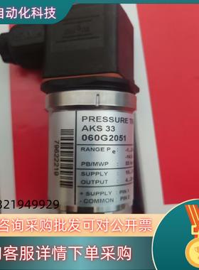 现货丹佛斯压力传感器AKS33 060G2051 060G205