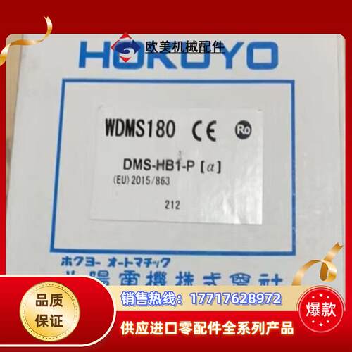 DMS-HB1-P（a）原装北阳Hokuyo光电开关传感议价