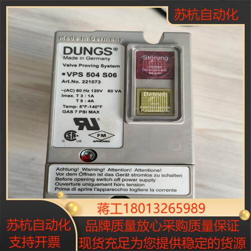 冬斯VPS504S06检漏仪110120V 5060H