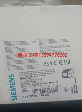【荣强工控】3tk2825-1al20西门子继电器3TK2825-1AL