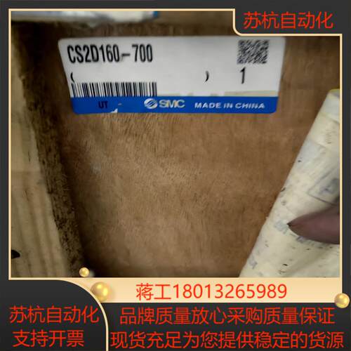 全新SMC气缸CS2D160-700一共有13根感