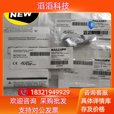 现货BALLUFF巴鲁夫 BOS0124 BOS 5K-PS-I