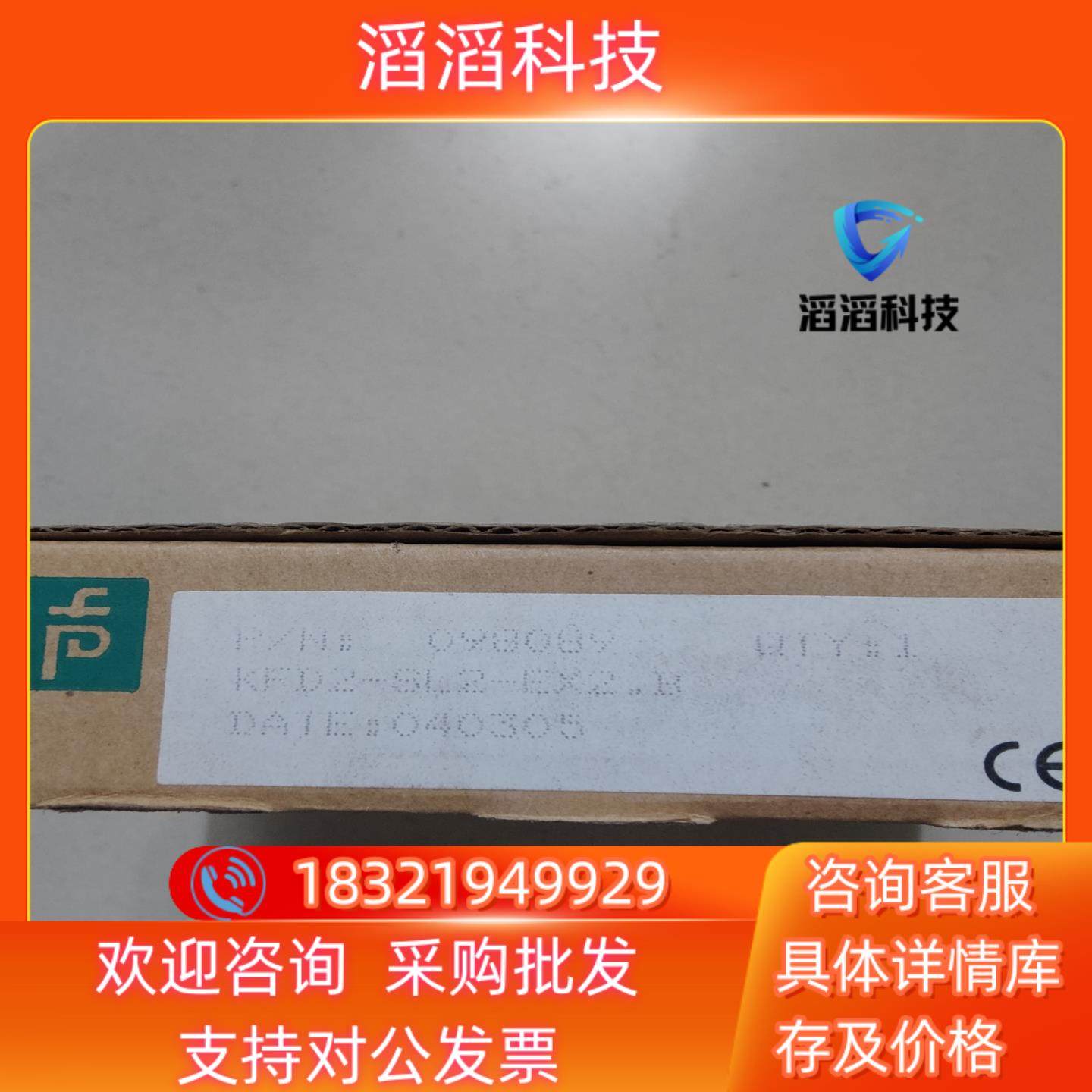 现货倍加福 全新原装 KFD2-SL2-EX2.B 有5个