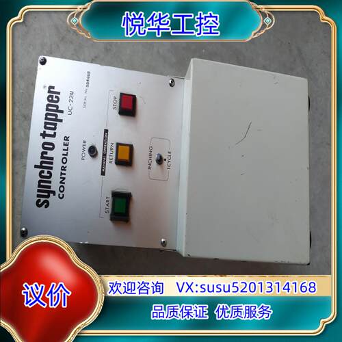 原装synchro  tapper物品实景实图拍摄，如图议