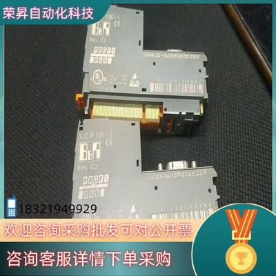 现货贝加莱X20 IF 1061-1原装PLC功能议