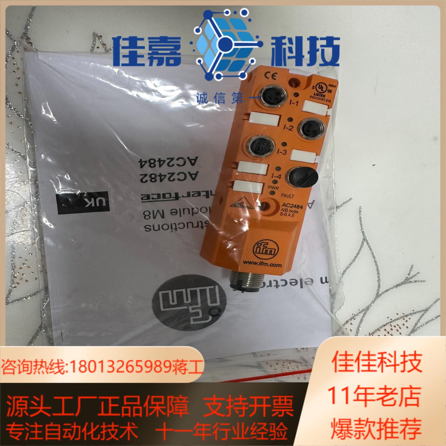 易福门AC2484模块全新360实价全