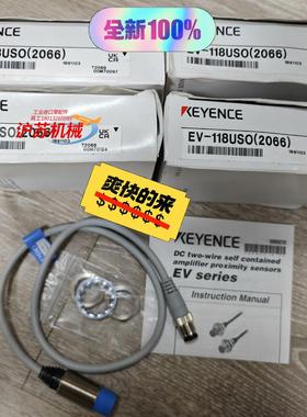 EV-118USO2066基恩士全新原装正品