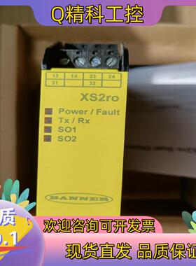 现货BANNER邦纳控制模块XS2RO  85075全新原