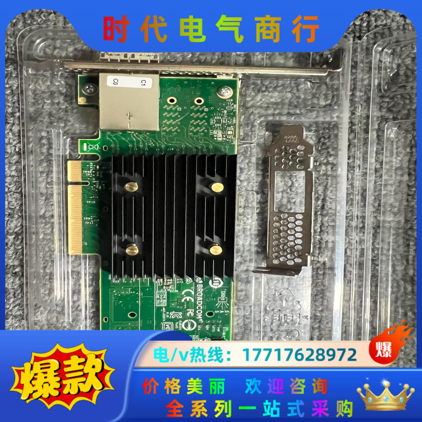 Broadcom LSI 9500-8e 05-50075-议价