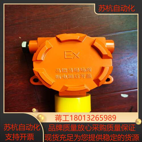 氧气气体探测器QD6310量程0～30％电源DC24V