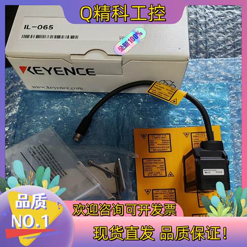 现货基恩士传感器IL-065全新原装    年份新