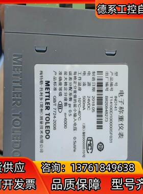 拆机梅特勒托利多 称重仪表 ind141 多功能仪表