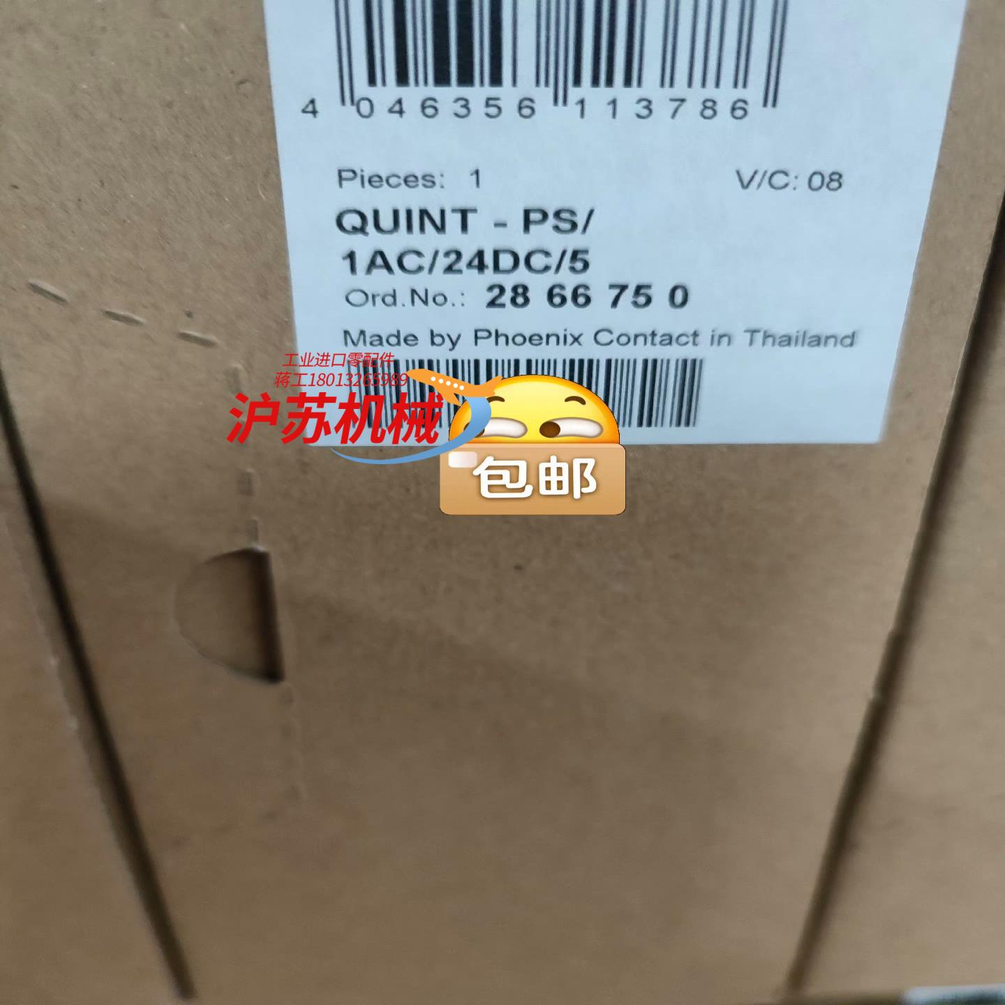 2866750  QUINT-PS1AC24DC5