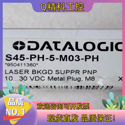 现货全新 原装  德国得利捷传感器 S45-PH-5-M